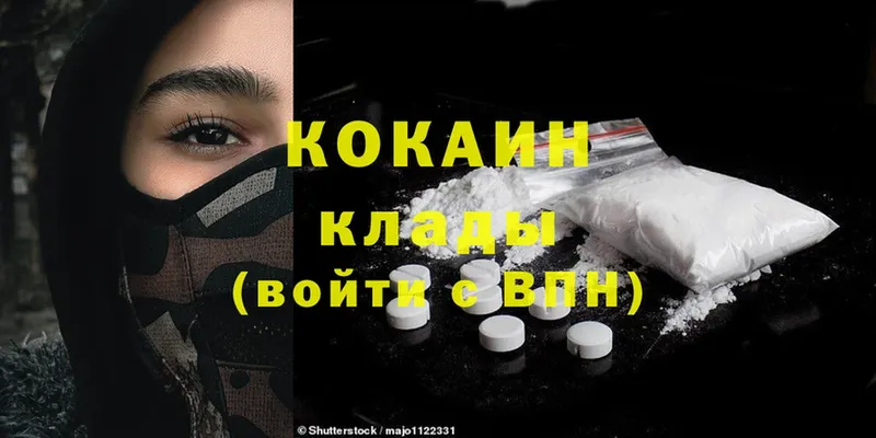 Cocaine Перу Переславль-Залесский