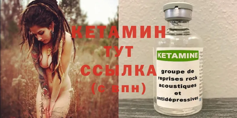 Кетамин ketamine  Переславль-Залесский 